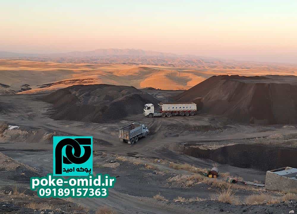 قیمت پوکه معدنی