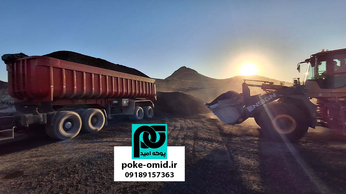 ارسال پوکه معدنی به کرج